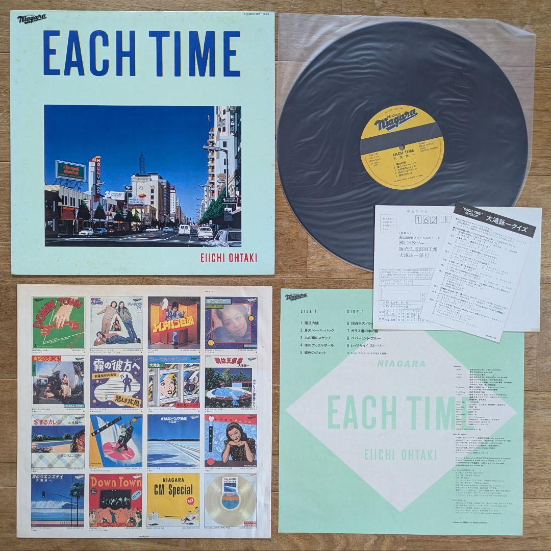 大滝詠一 ナイアガラ レコード 8枚 CITYPOP 大瀧詠一 シティポップ