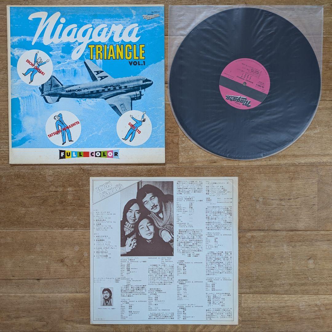 大滝詠一 ナイアガラ レコード 8枚 CITYPOP 大瀧詠一 シティポップ