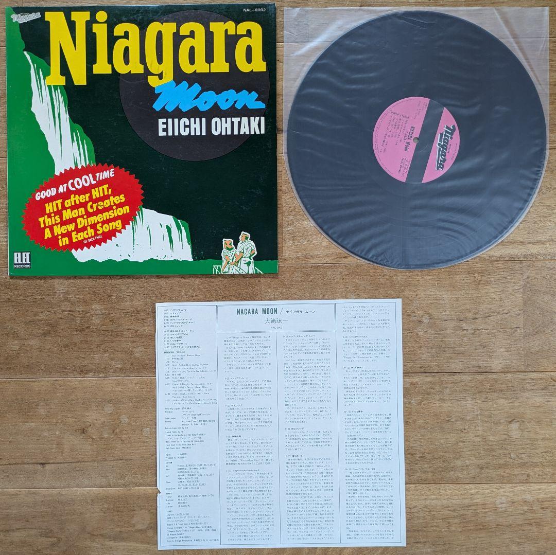 大滝詠一 ナイアガラ レコード 8枚 CITYPOP 大瀧詠一 シティポップ