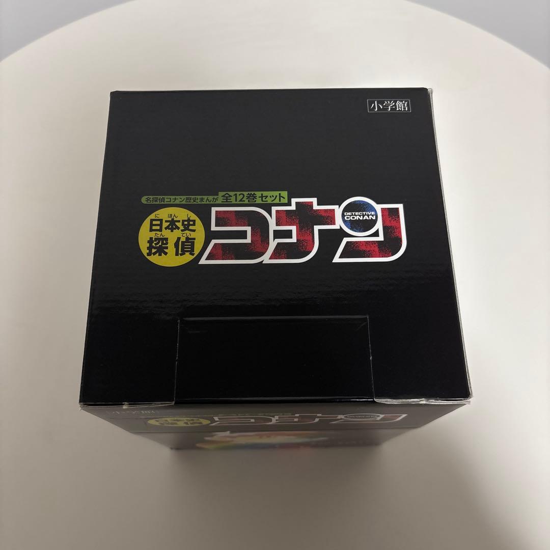 『日本史探偵コナン全12巻セット 』 名探偵コナンの歴史まんが