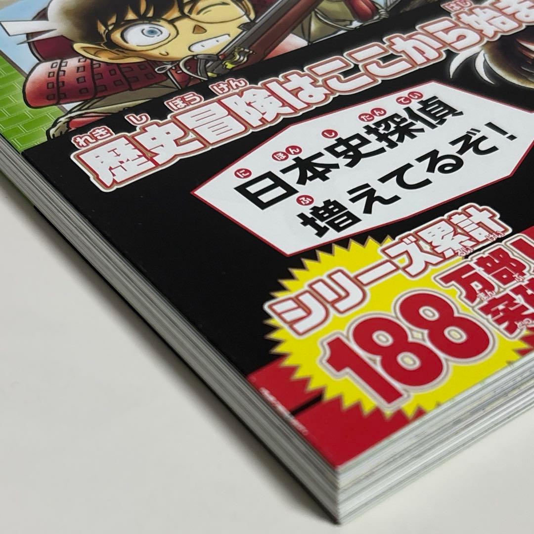 『日本史探偵コナン全12巻セット 』 名探偵コナンの歴史まんが