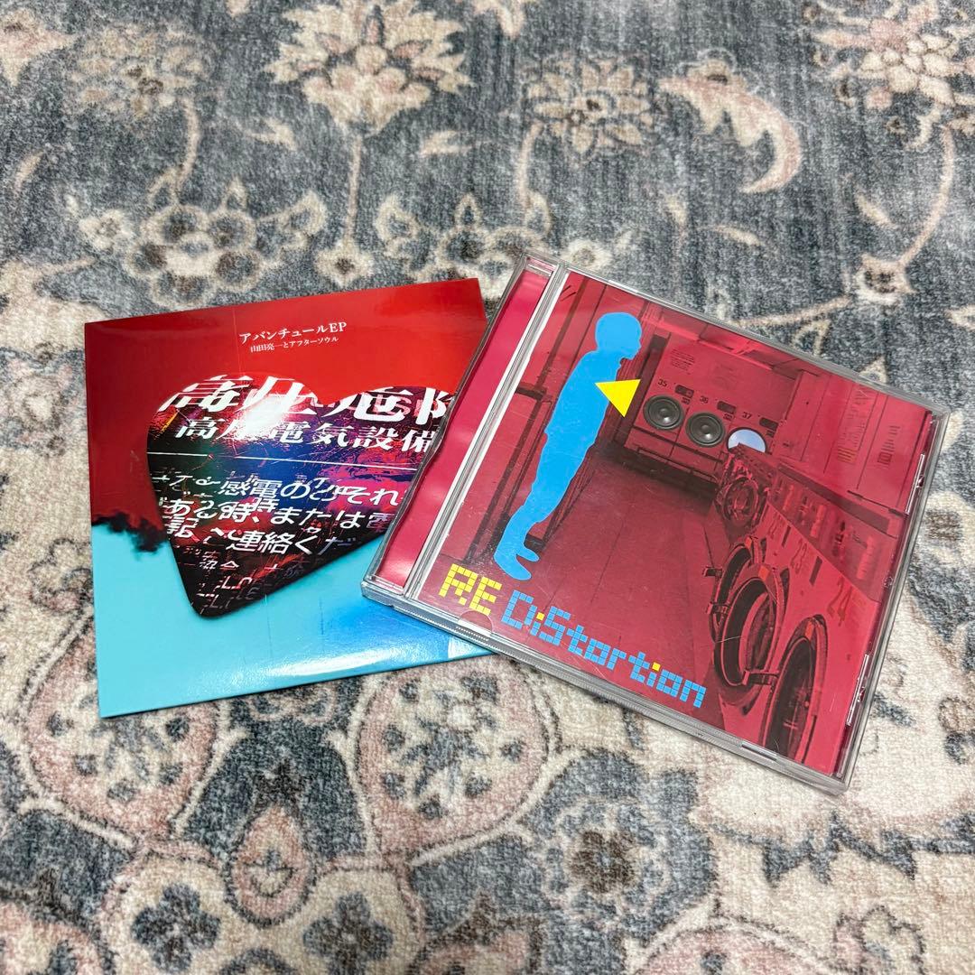 ハヌマーン 山田亮一とアフターソウル CD 2枚セット 名盤