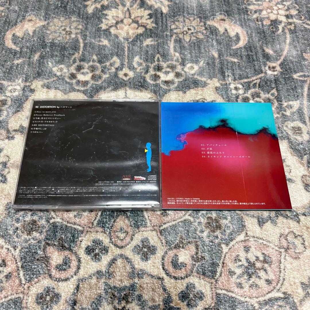 ハヌマーン 山田亮一とアフターソウル CD 2枚セット 名盤