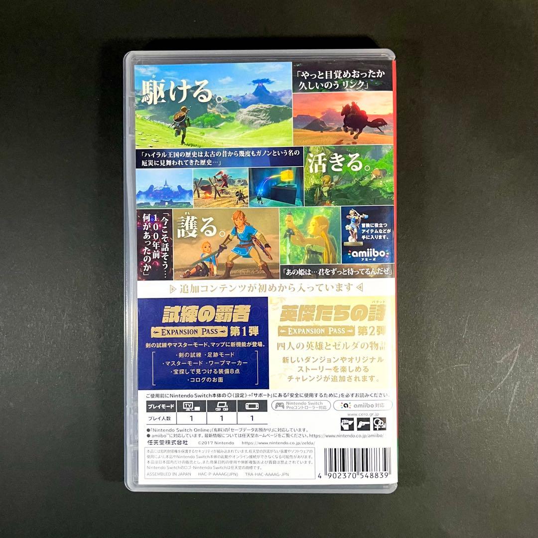 【超美品】ゼルダの伝説 ブレス オブ ザ ワイルド + エキスパンションパス