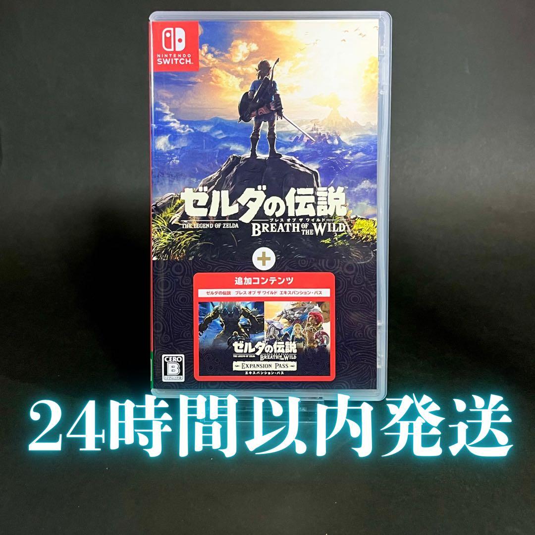 【超美品】ゼルダの伝説 ブレス オブ ザ ワイルド + エキスパンションパス
