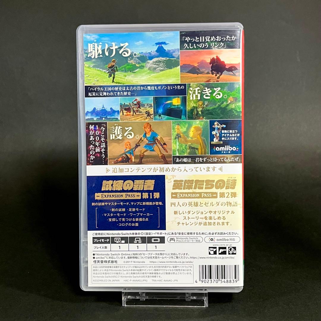 【超美品】ゼルダの伝説 ブレス オブ ザ ワイルド + エキスパンションパス