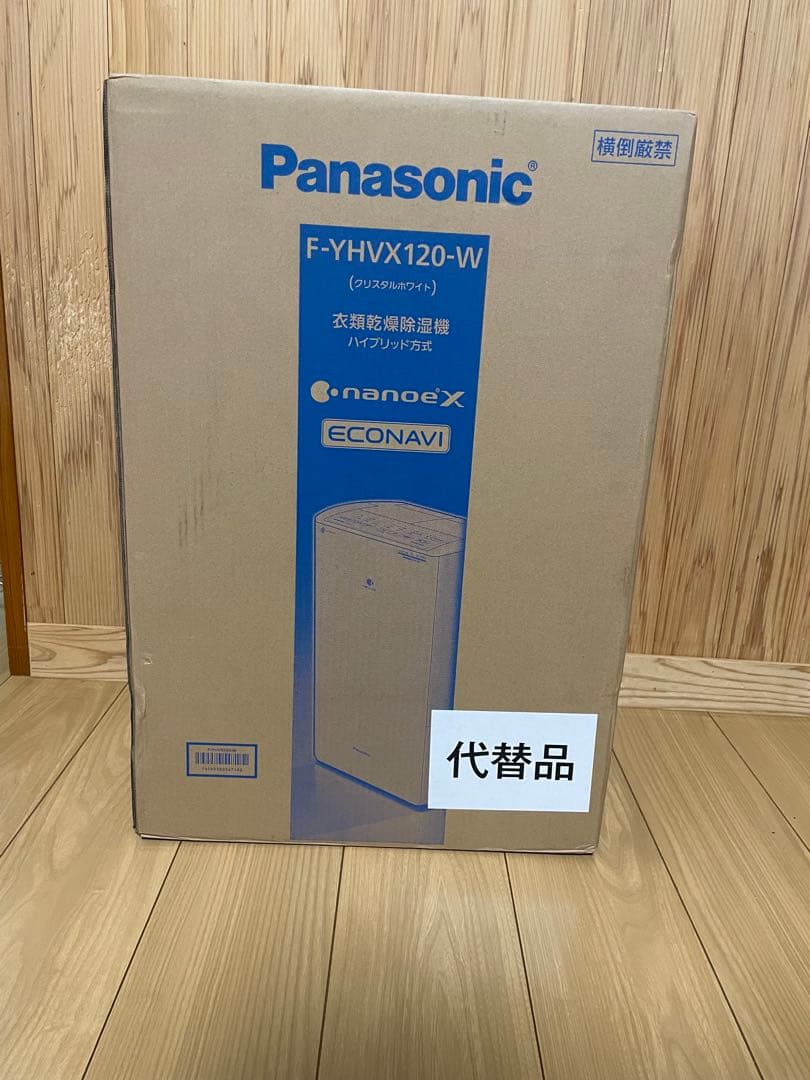【けんちゃん】Panasonic F-YHVX120-W 衣類乾燥機
