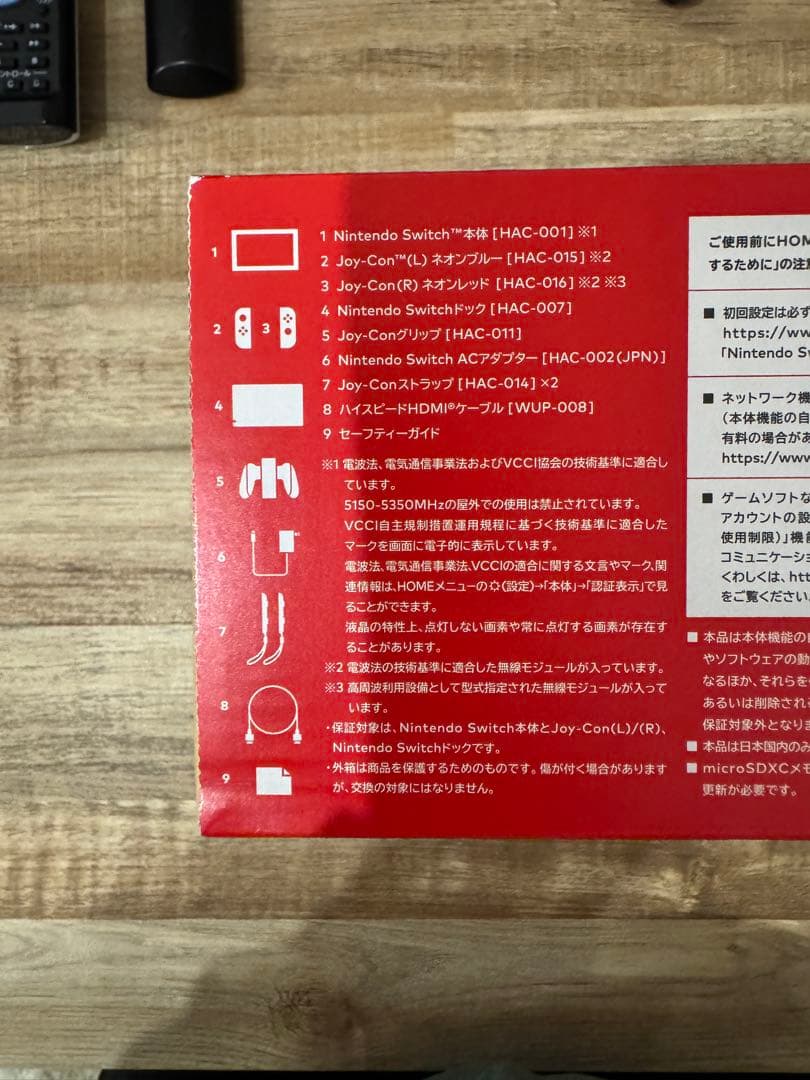 【箱あり】Nintendo Switch 本体 青赤 Joy-Con 付属品