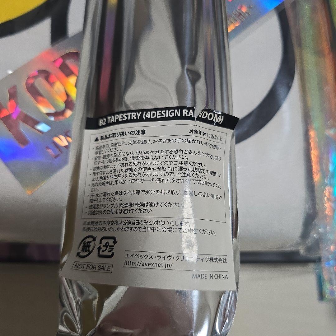 KODA KUMI LIVE TOUR 2024 DVD+グッズ 倖田組限定