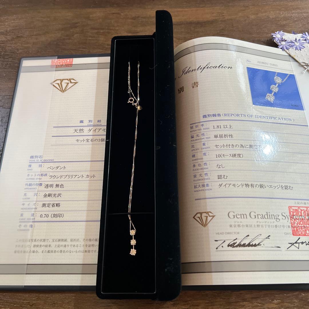 未使用　天然ダイアモンドネックレス　鑑別書付き