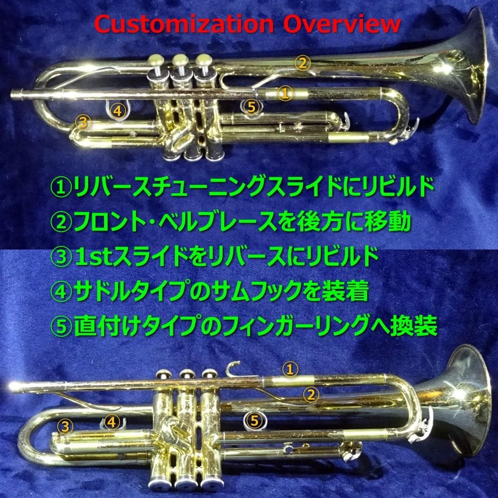 YAMAHA YTR-236 シルキータイプ アトリエカスタム リバース管