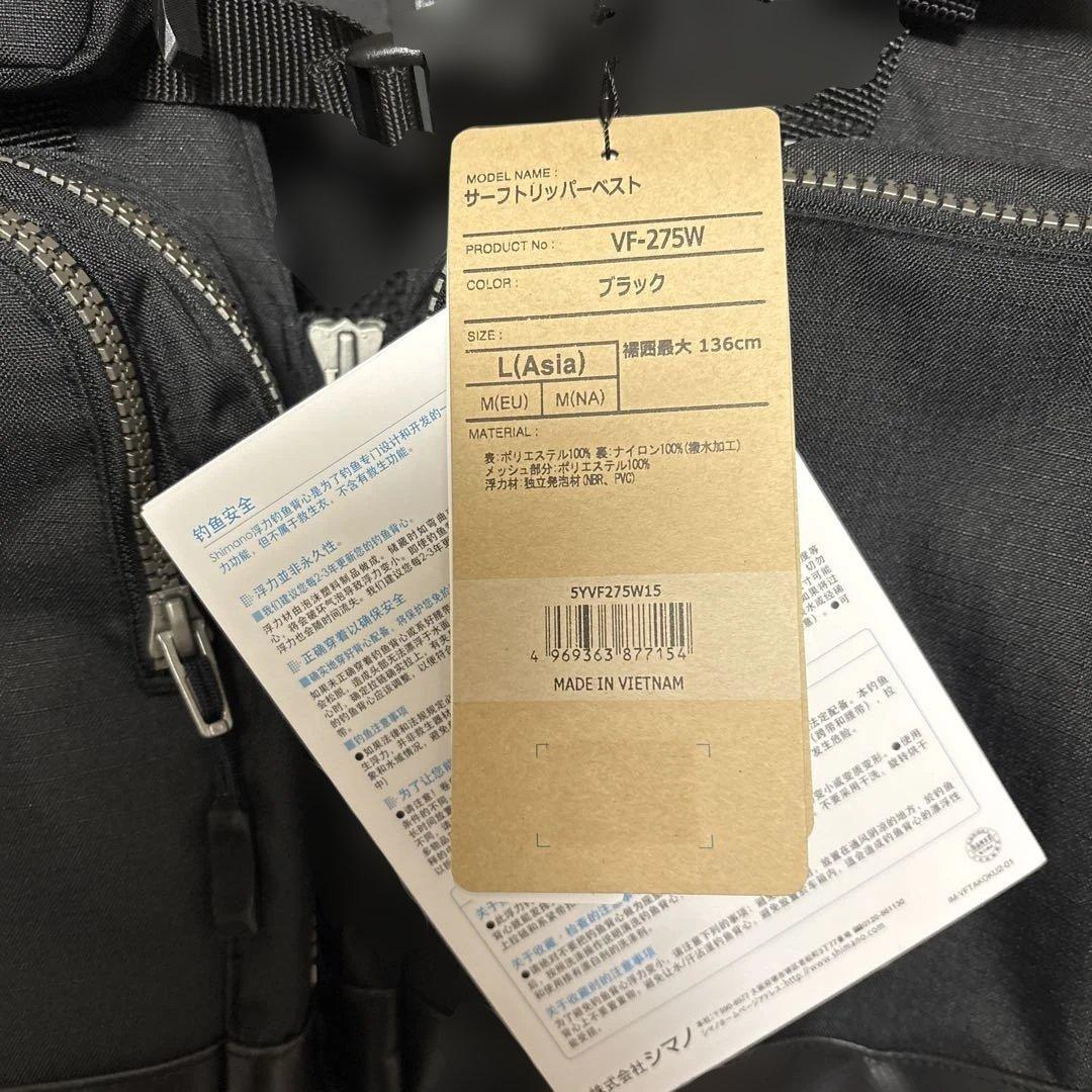 SHIMANOサーフトリッパーベスト VF-275W Lサイズ新品未使用