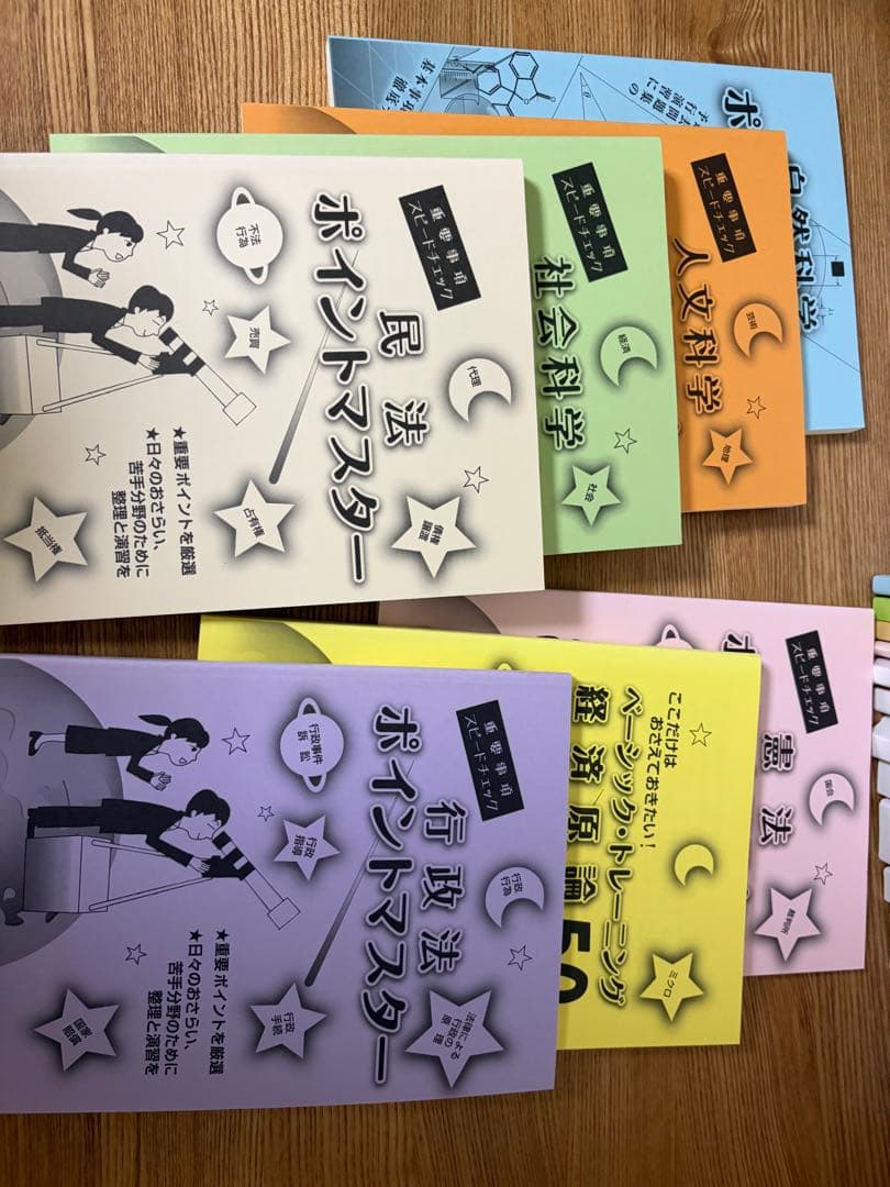 公務員講座 テキスト