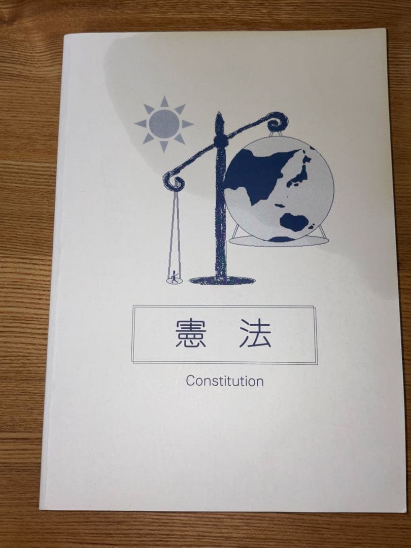 公務員講座 テキスト