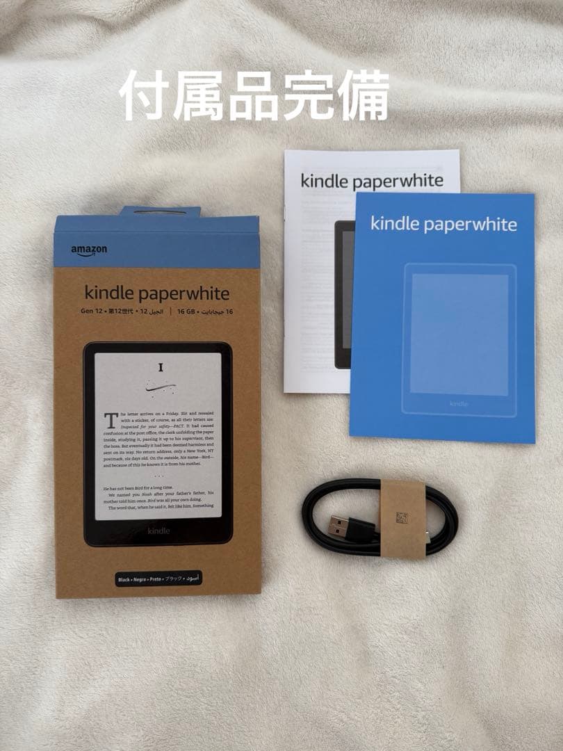 kindle paperwhite 12世代 (2024)