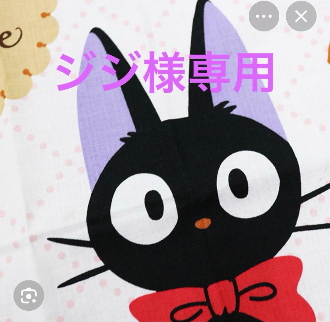 ジジのお品です。