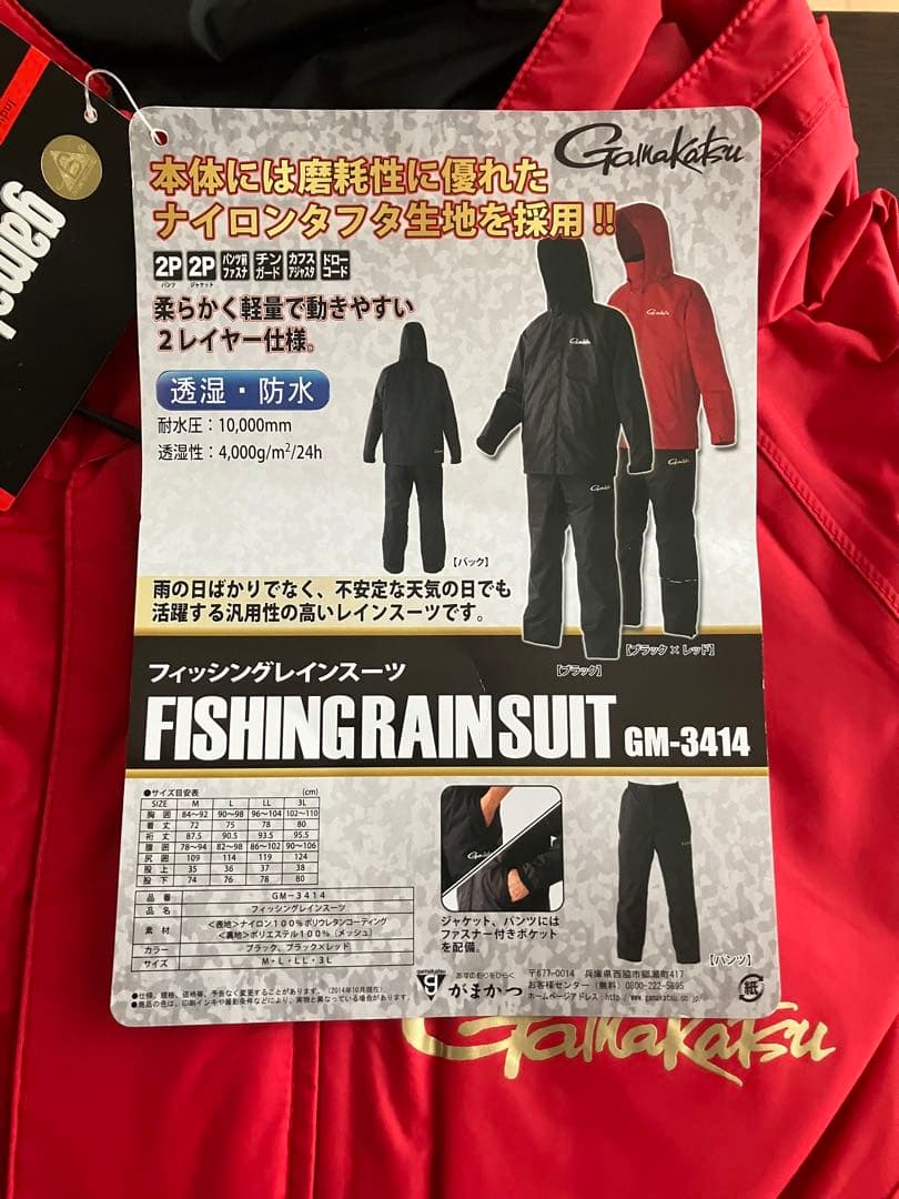 Gamakatsu フィッシングレインスーツ GM-3414 LLサイズ