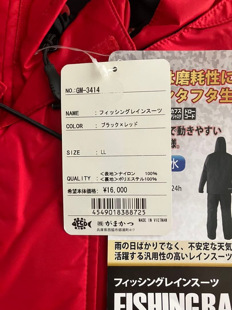 Gamakatsu フィッシングレインスーツ GM-3414 LLサイズ