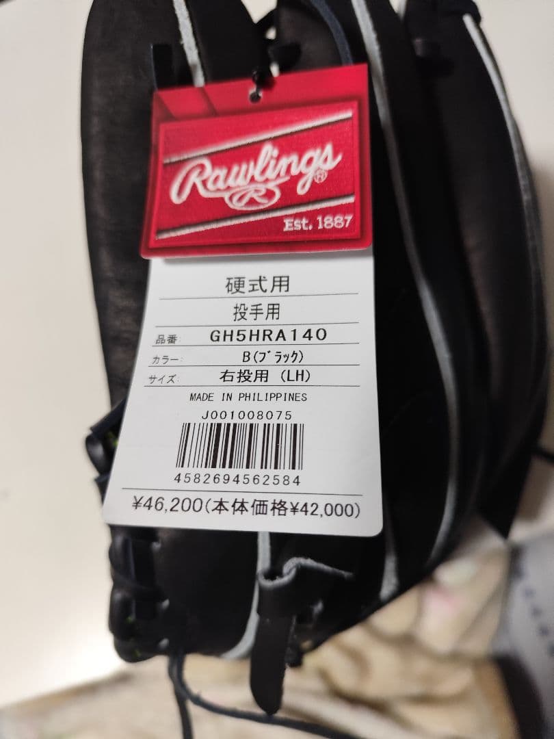 Rawlings 硬式投手用グローブ
