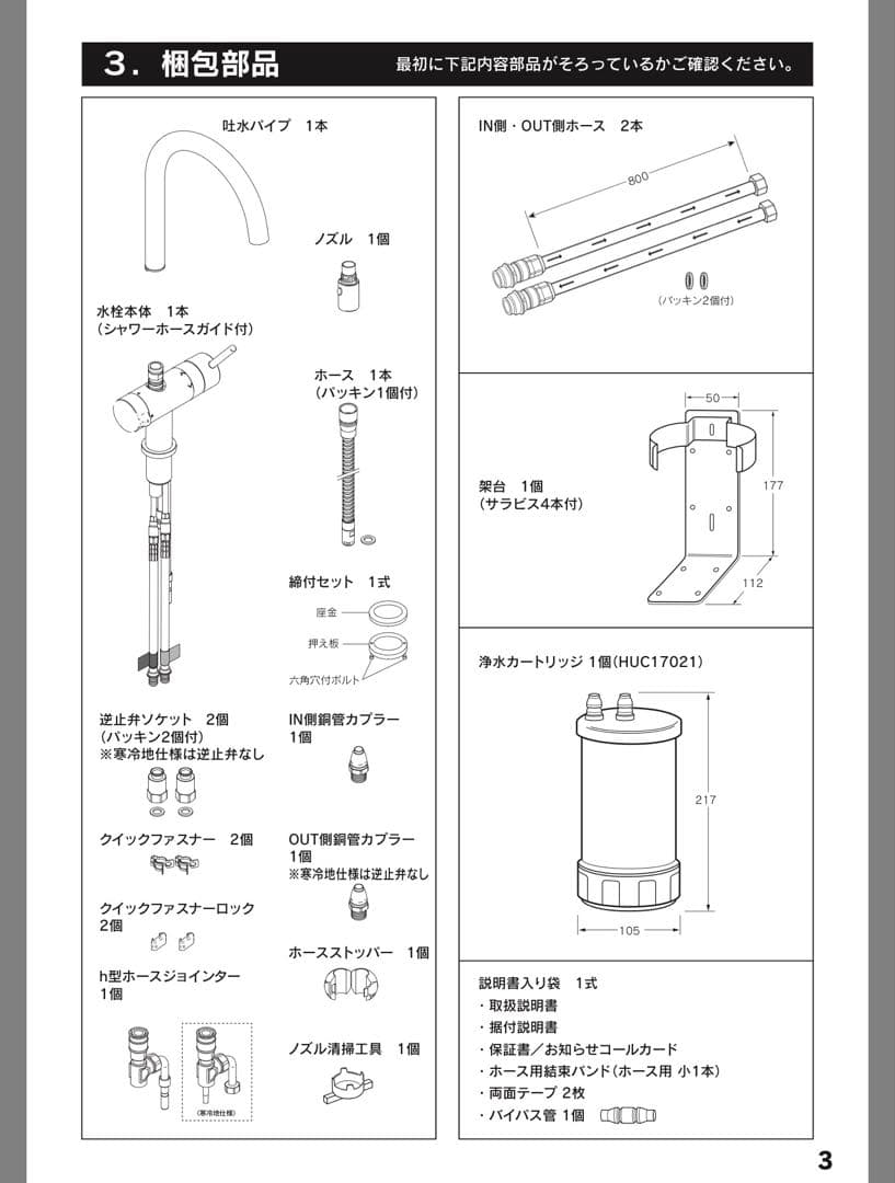 【tai55】クリンスイ グローエ アンダーシンク水洗機 F914ECO