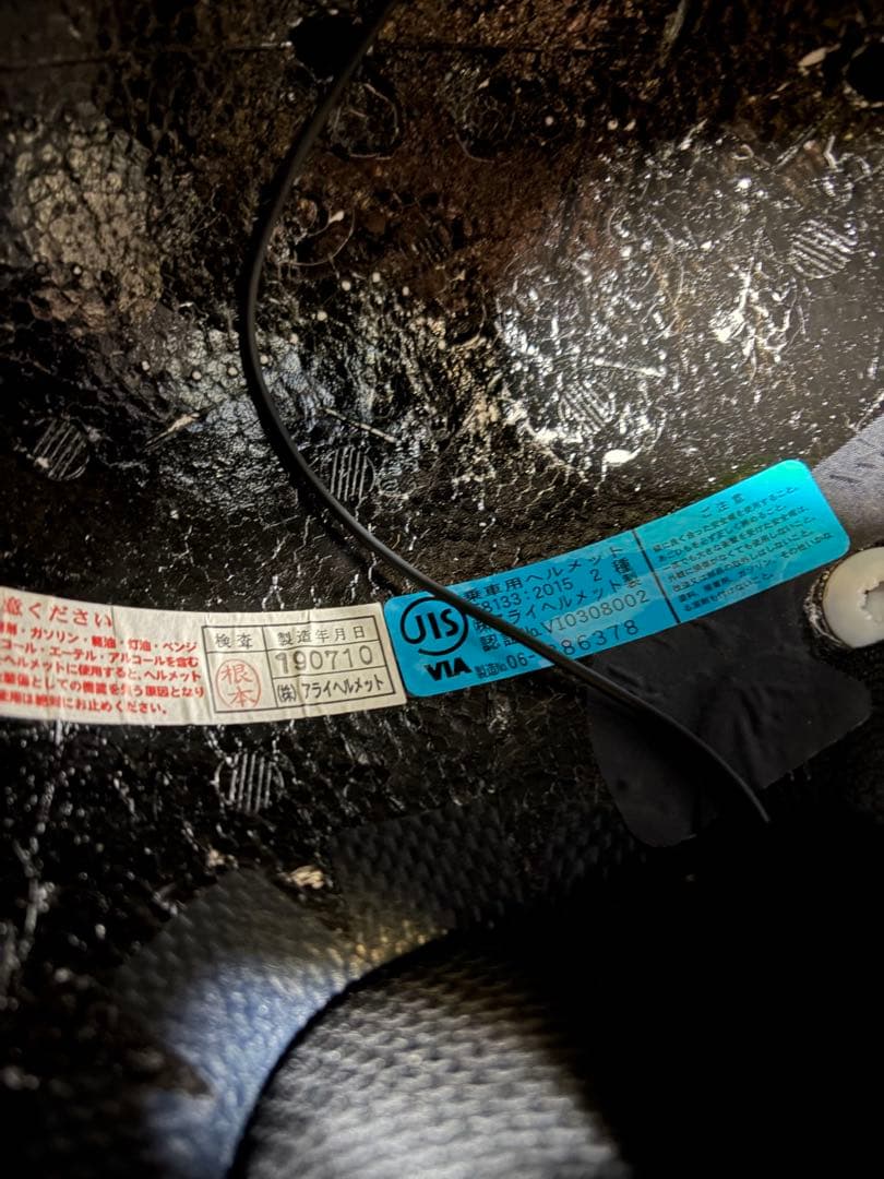 アライ　ラパイドネオ　57-58