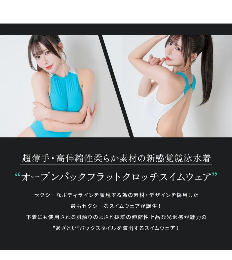 PHARFAITEパルフェット オープンバックフラットクロッチスイムウェア