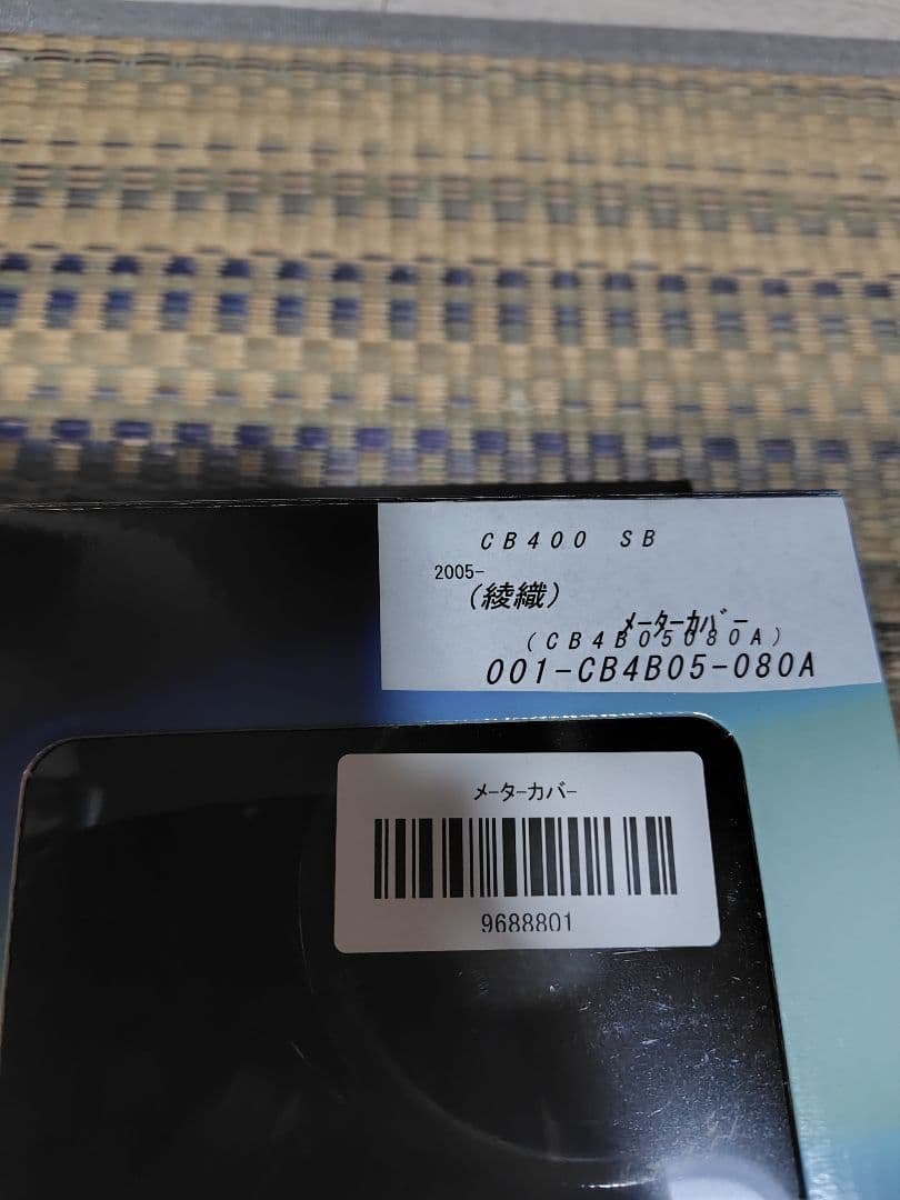 Magical Racing メーターカバー CB400 SB