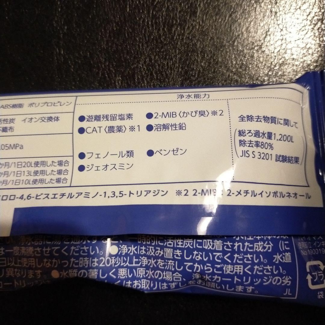 浄水器カートリッジ JC0062