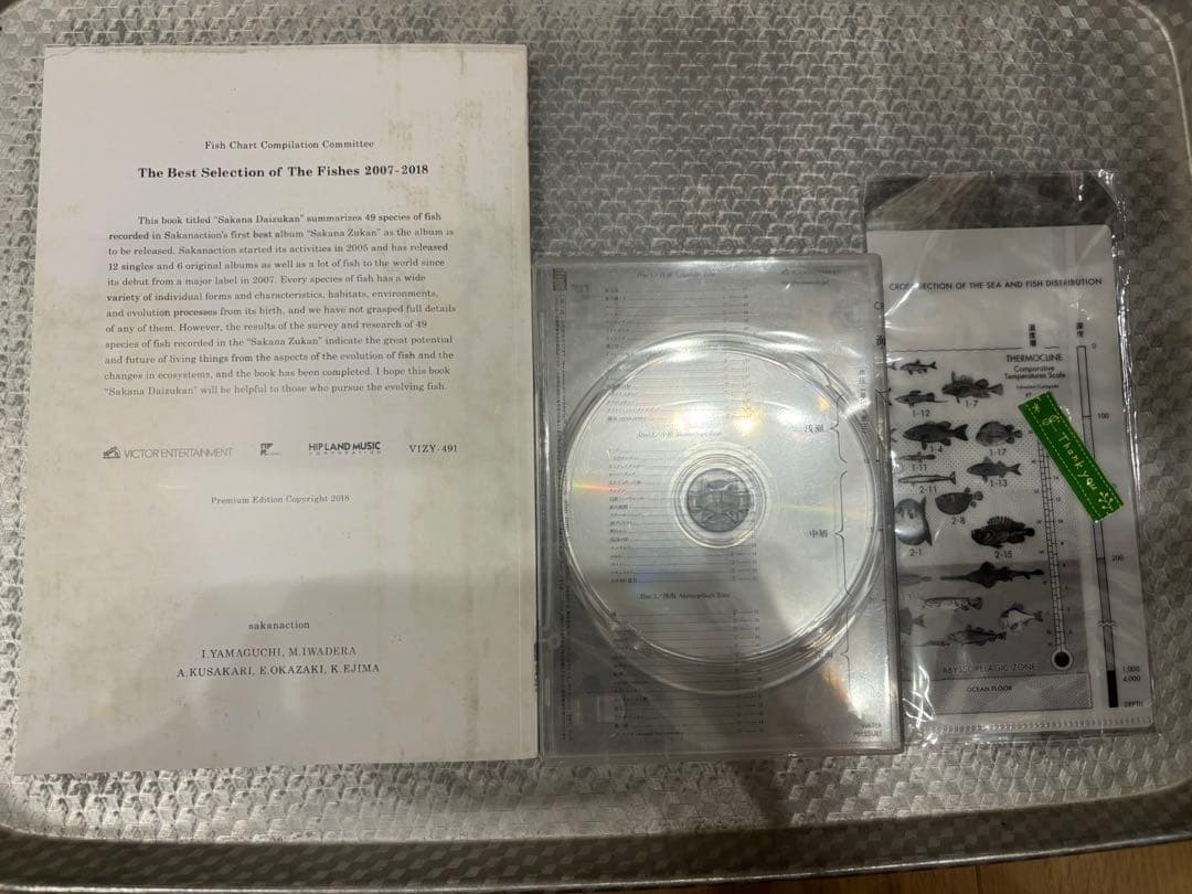 209 サカナクション　魚図鑑 完全生産限定プレミアムBOX 3CD 魚大図鑑