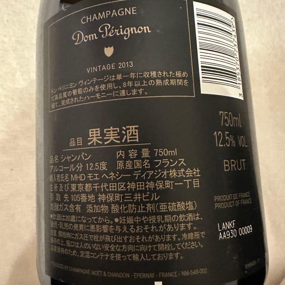 新品　ドン・ペリニヨン ヴィンテージ 2013 750ml 白