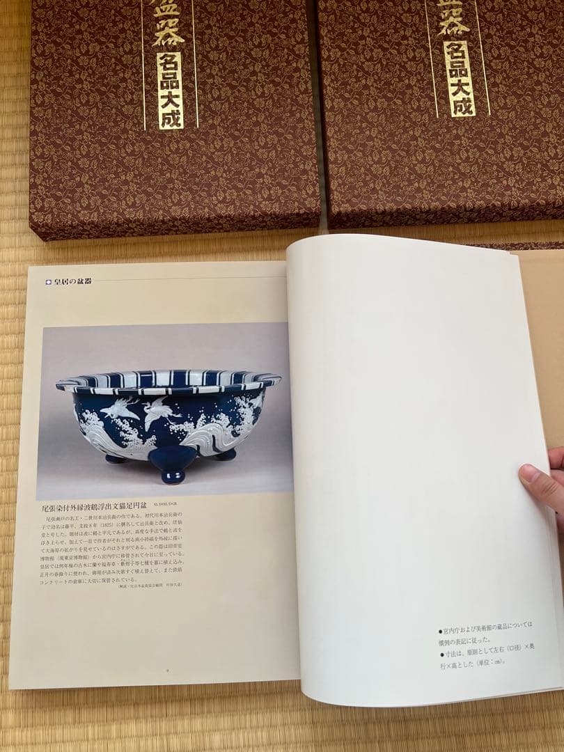 【美品・函付】美術盆器名品大成 中国編／日本編 全2冊｜大型本・盆栽資料