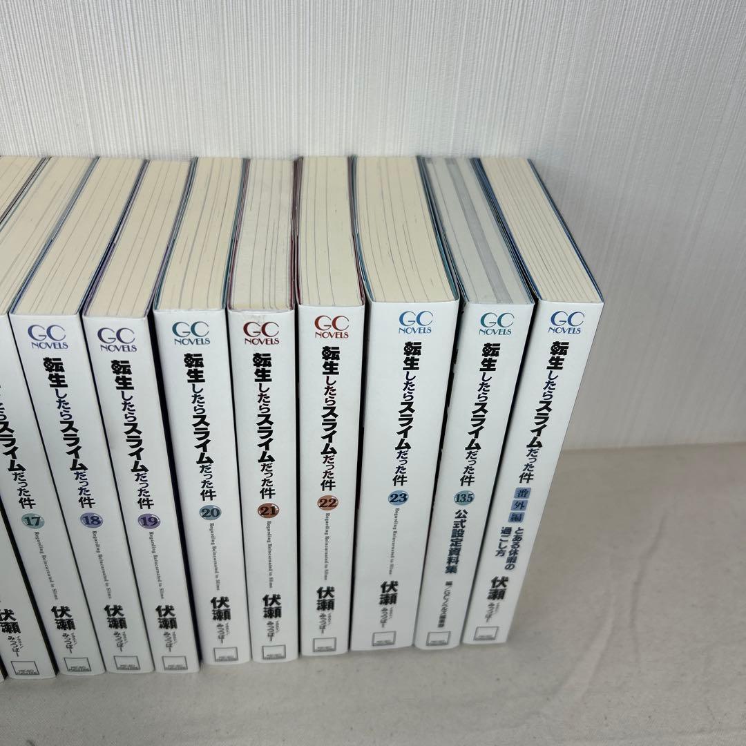 【美品】転生したらスライムだった件 全巻セット 小説 ライトノベル 転スラ