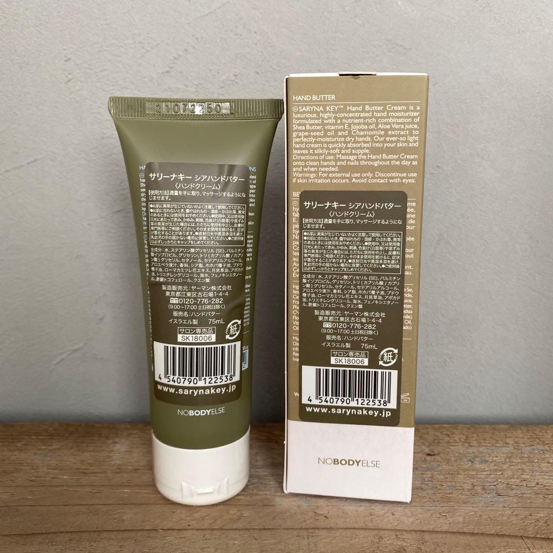 【新品未使用】サリーナキー シアハンドバター 75ml 4本セット