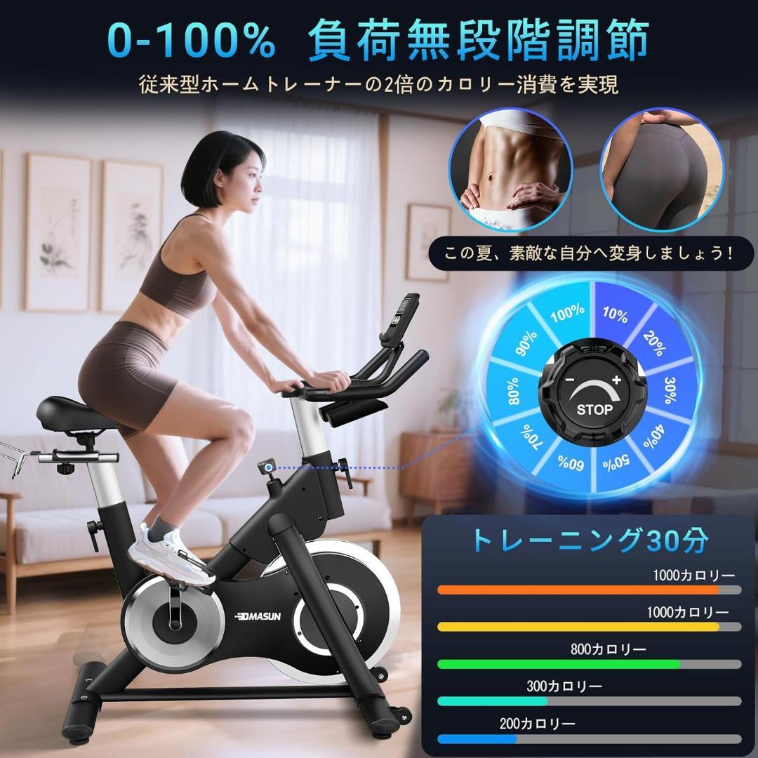 DMASUN エアロバイク スピンバイク 静音 フィットネスバイク 室内バイク