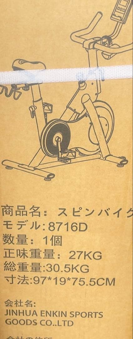 DMASUN エアロバイク スピンバイク 静音 フィットネスバイク 室内バイク