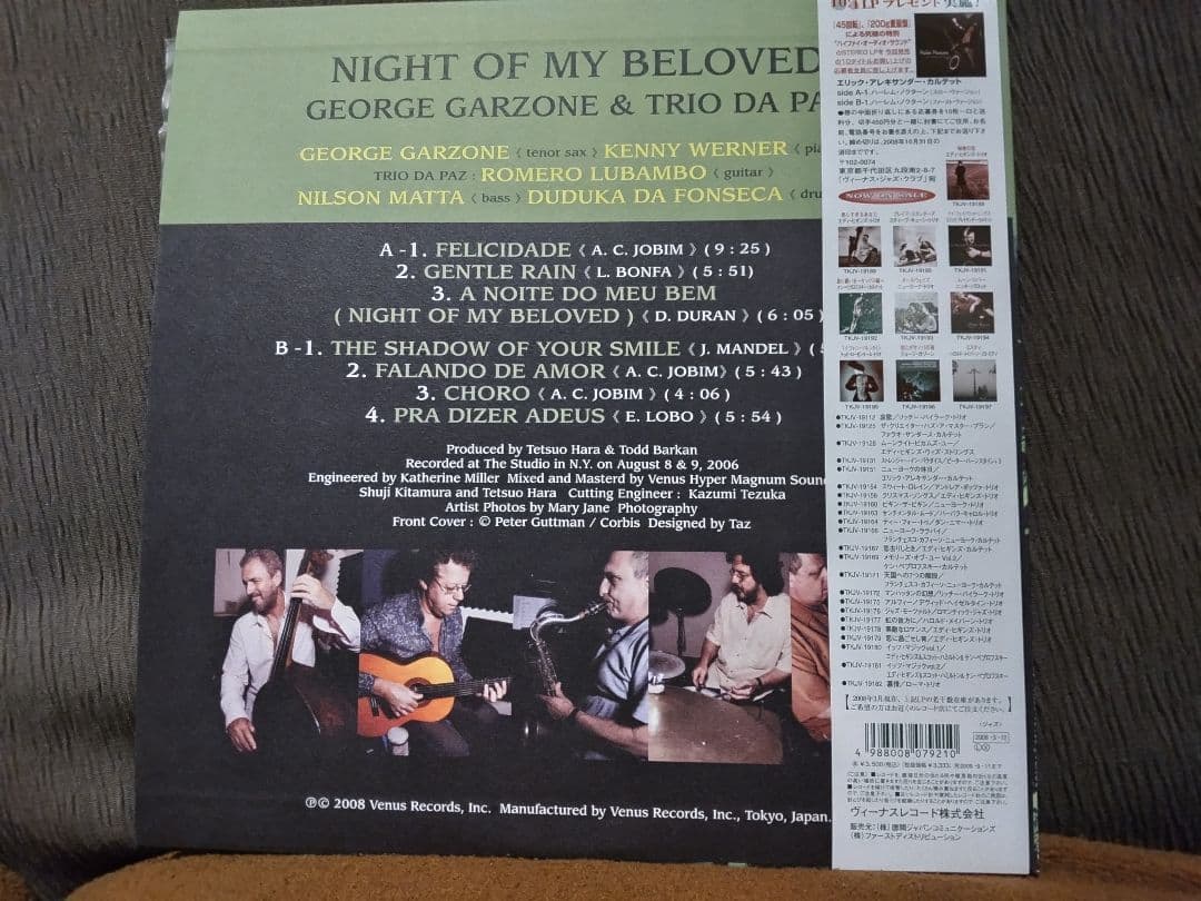 「恋とボサノバの夜」 ジョージ・ガゾーン・アンド・ トリオ・ダ・パズ
