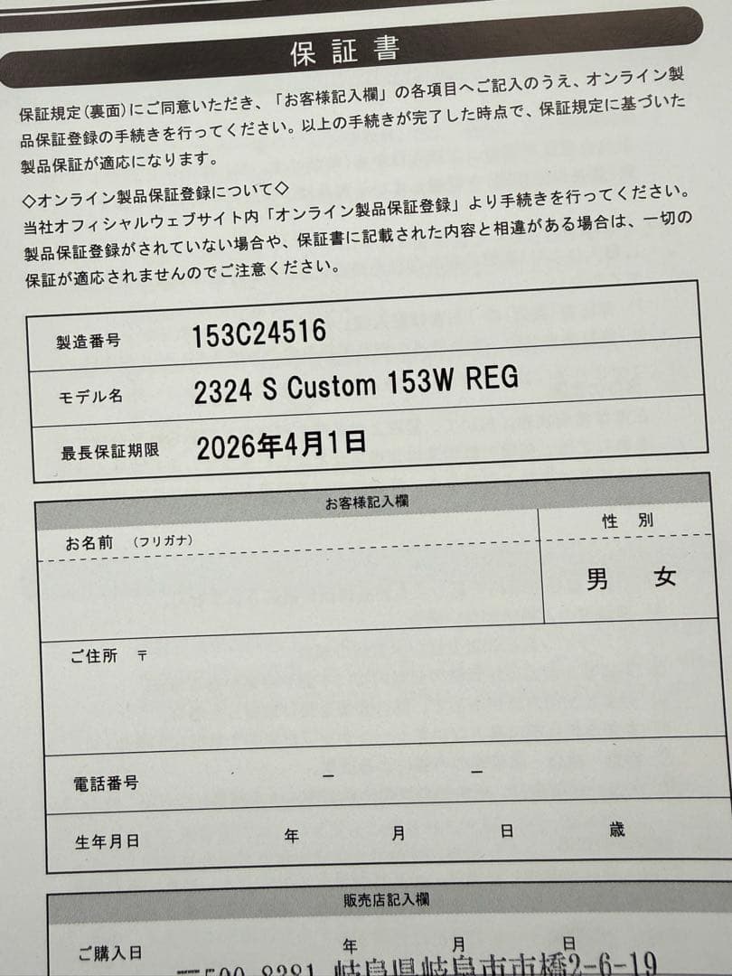 BC Stream S CUSTOM S53W ワイド ノーマルフレックス