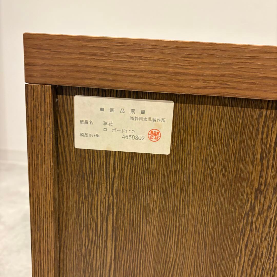 ローボード　ローチェスト　木製　モダン　北欧家具