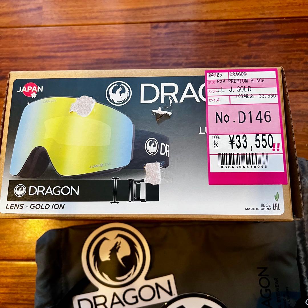 ドラゴン DRAGON PXV ゴーグル定価3.3万レンズ新品未使用付属品付