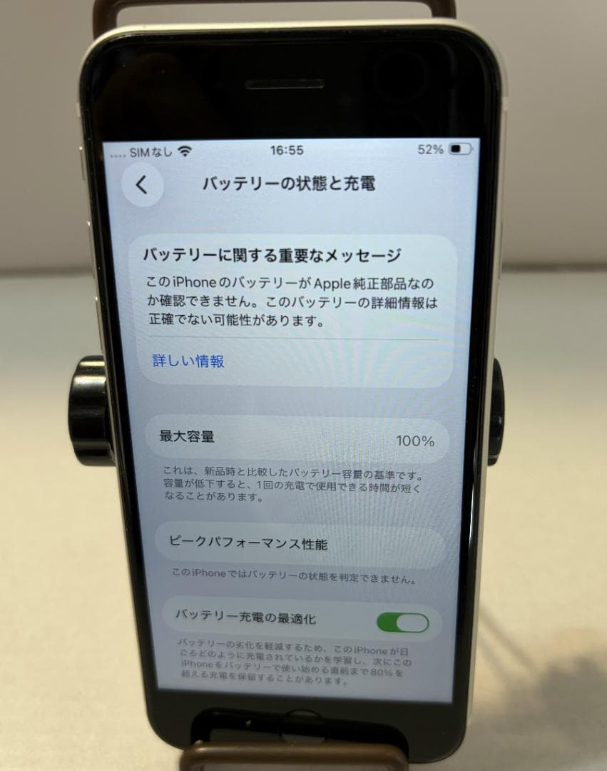 iPhone SE 第2世代 ホワイト (ジャンク)