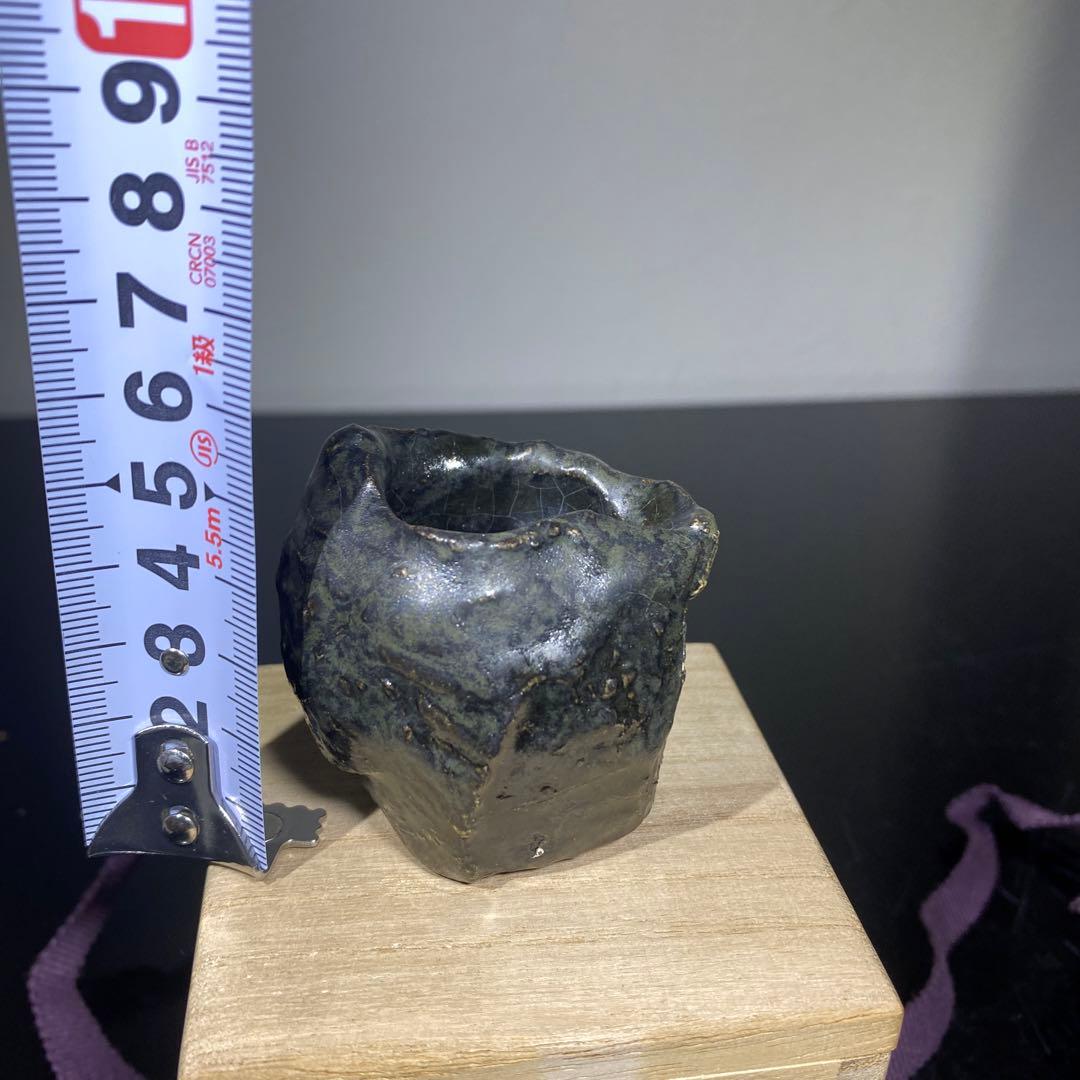 真作　池田省吾　種ケ島黒ぐい呑