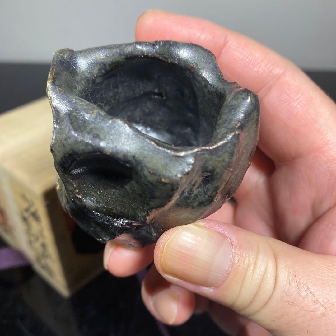 真作　池田省吾　種ケ島黒ぐい呑