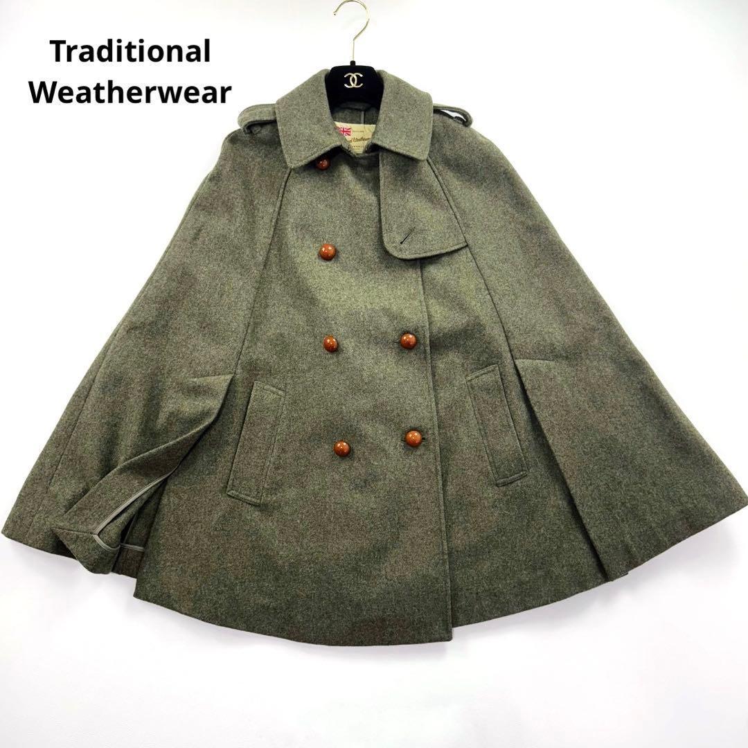 美品✨トラディショナルウェザーウエア ポンチョ ケープコート ウール 英国調