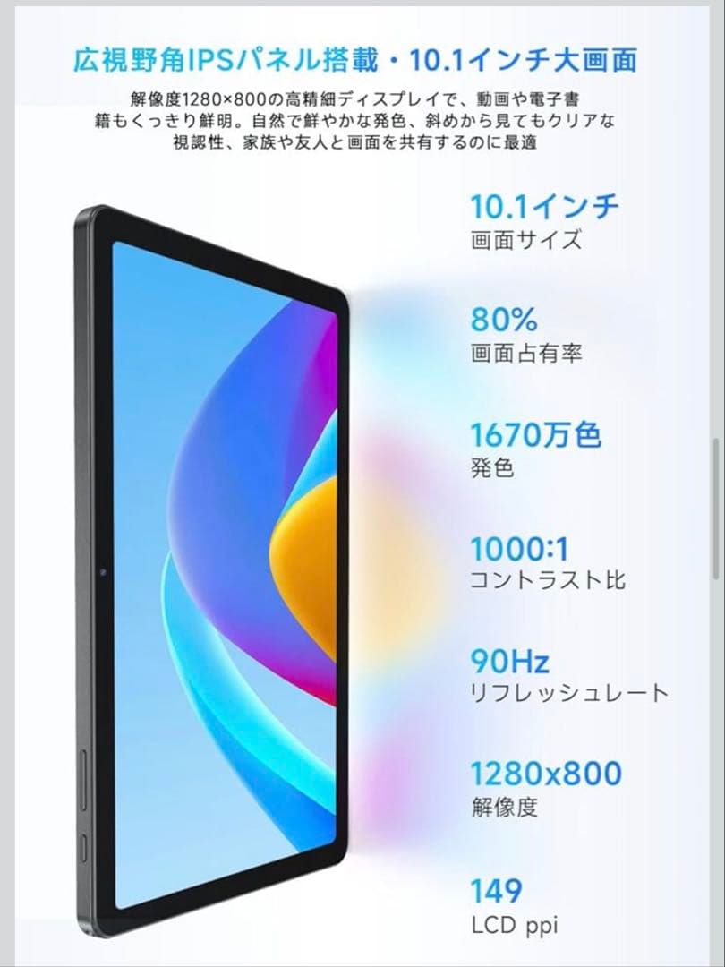 Android15 タブレット10インチ8コアCPU 12GB RAM128GB