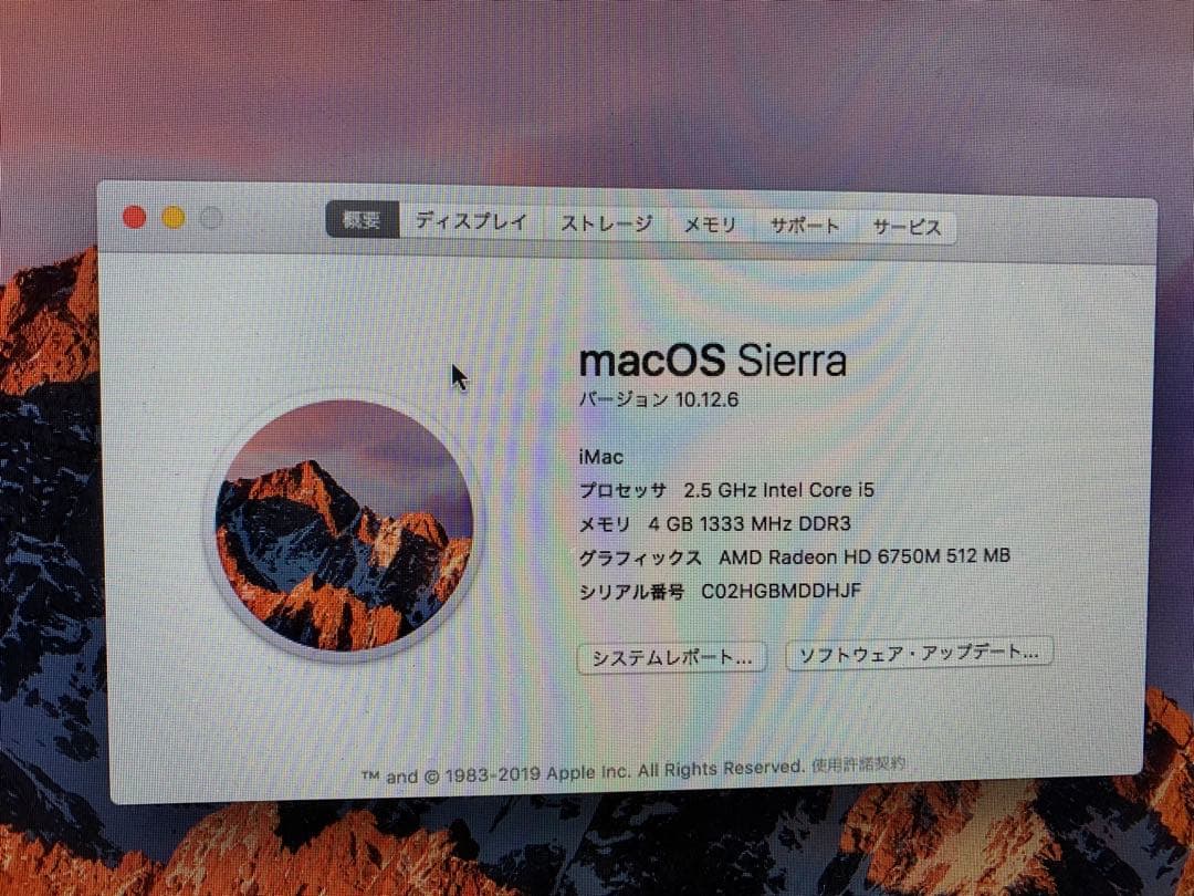 【難あり】おまけ付き　iMac 21.5inch