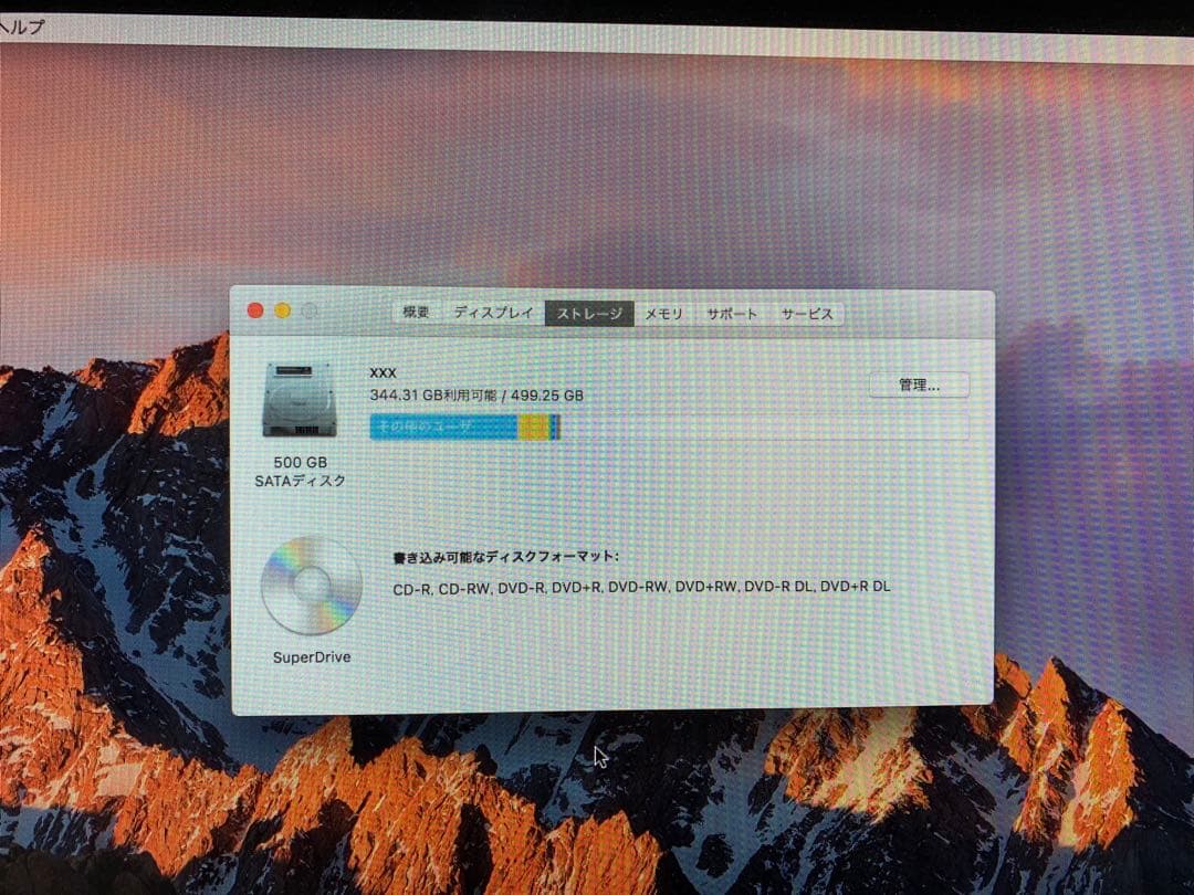 【難あり】おまけ付き　iMac 21.5inch