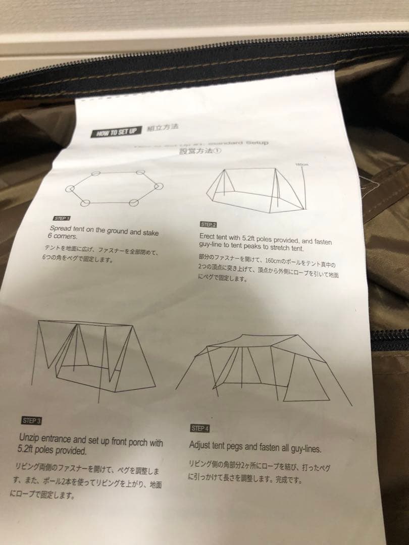 ワンティグリス　ロックシールド　ナイロン