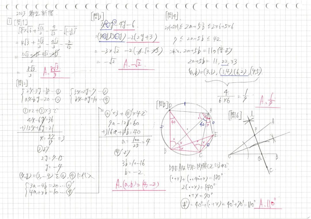 塾講師オリジナル数学解説自校作成10校(解説動画付)2018-23高校入試過去問