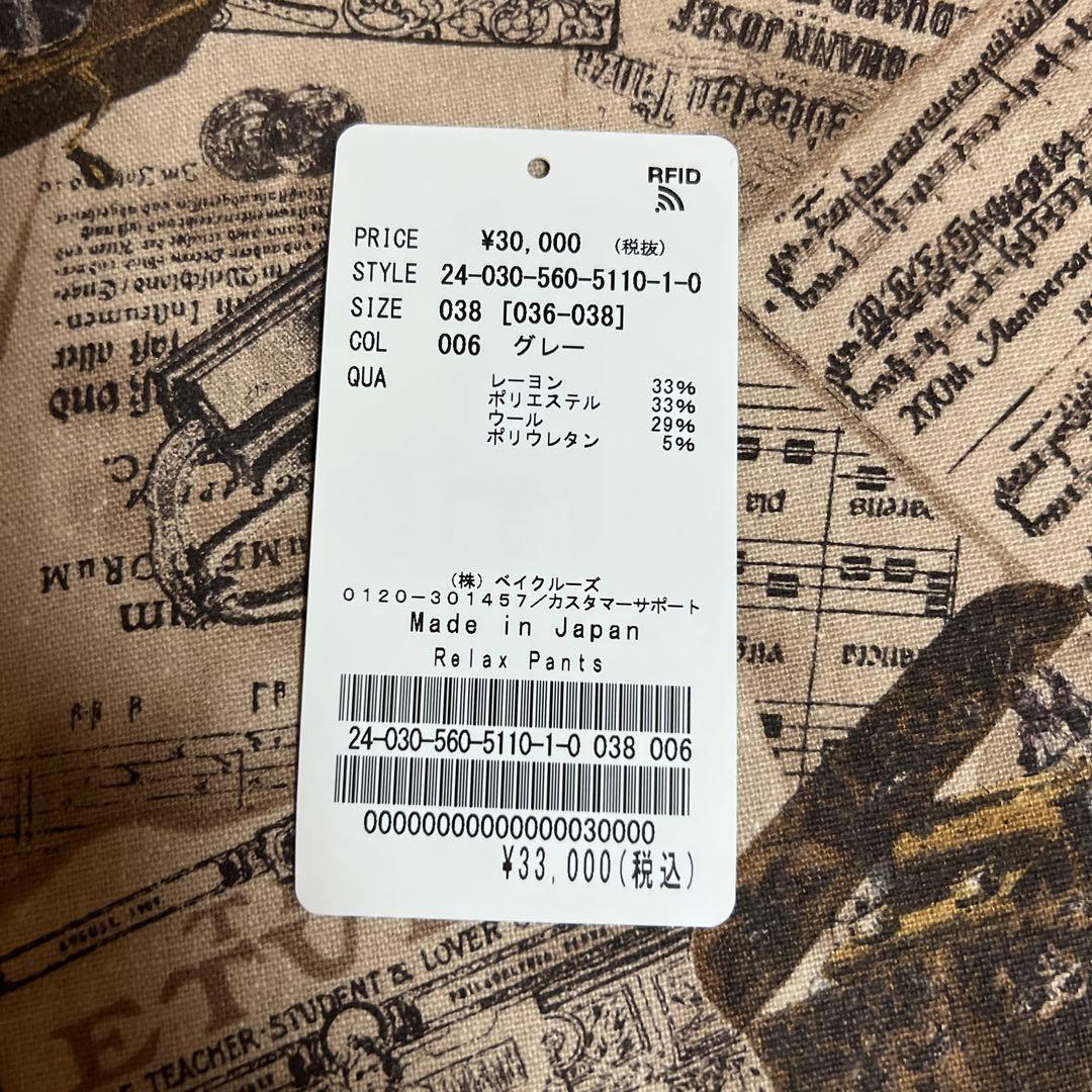 L'Appartement Relax Pants グレー　サイズ38