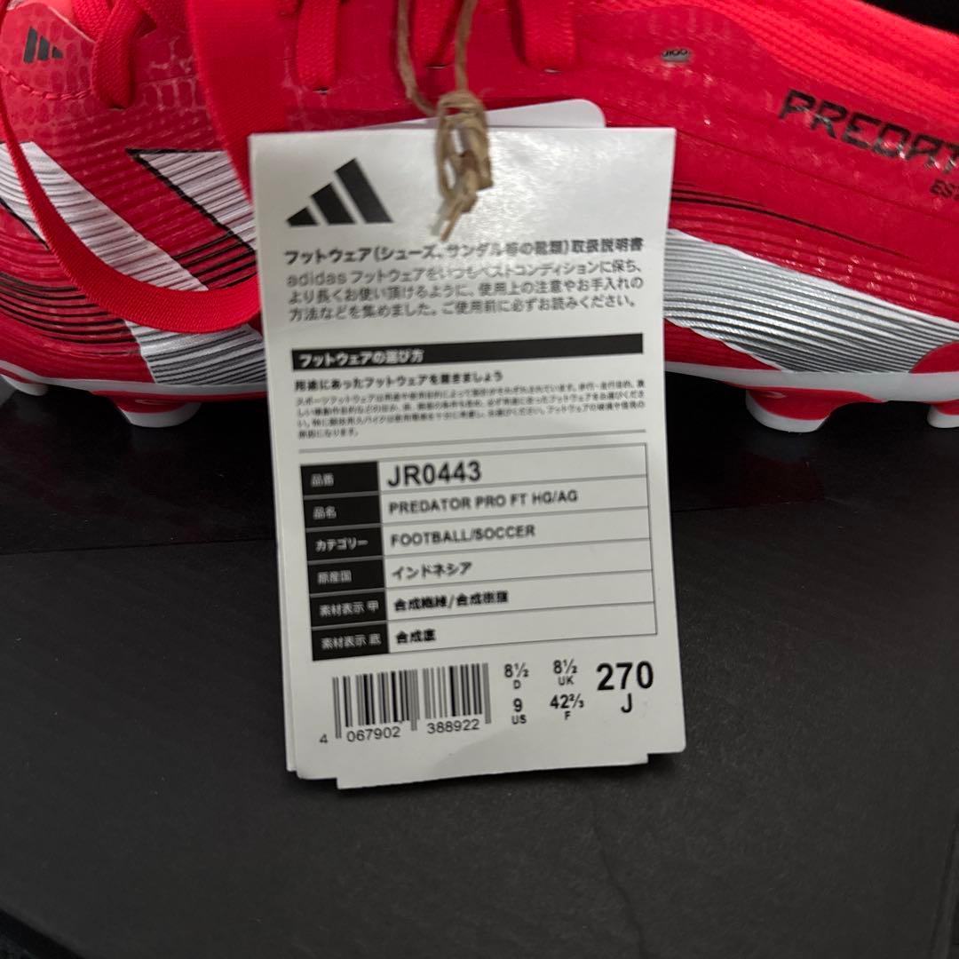 アディダスプレデター